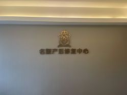 -宝媛会月子中心(越秀店)
