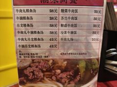 -潮汕·草根牛肉档(上海荟聚城市集市店)