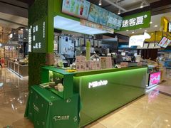 -迷客夏Milksha(无锡苏宁店)