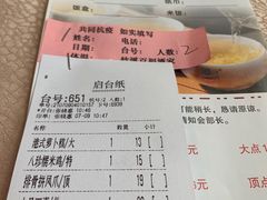-竹溪百福酒家(同和店)