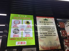 -回坊马二饺子馆
