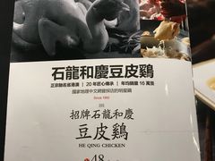 -小和庆·知味(首铸万科店)