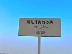 -景山公园