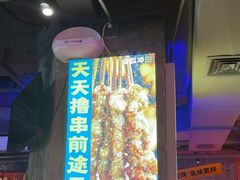-令狐冲·炭烤活鱼(宝龙店)