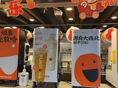 -放哈·甜醅子奶茶创造者(正宁路店)