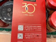 -令氏家外家周秦食府(高新店)
