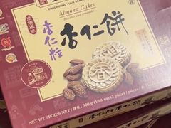 -咀香园饼家(大三巴店)