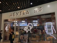门面-喜茶(北京通州万达店)