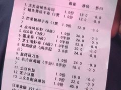 账单-渔寿司·日本料理(艾尚天地店)