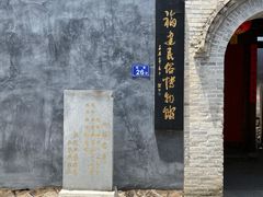 -福建民俗博物馆