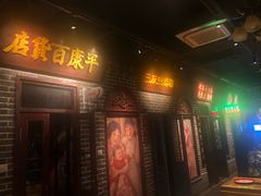 门面-北三老太太烧烤(人生一串上榜店)