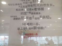 -嘉和一品粥(首经贸店)
