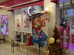 门面-芭斯罗缤31冰淇淋(BHG MALL上地店)