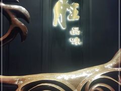 门面-炳胜品味(珠江新城店)