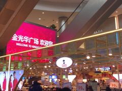 -金光华广场