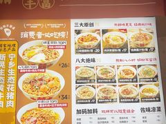 -矮子粉店1985·长沙米粉(湘春路店)