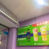 打卡英德市/coco🥥奶茶店🍃