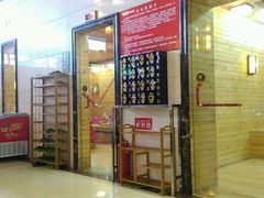 -钓鱼岛洗浴休闲会馆(卫星路店)