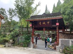 -青城甲(青城山店)