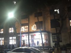 -华南师范大学石牌校区陶园