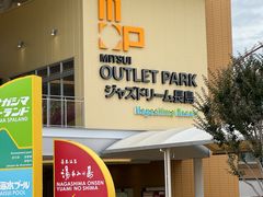 -三井奥特莱斯购物城(爵士之梦长岛店)