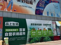 -证大大拇指广场(芳甸路店)