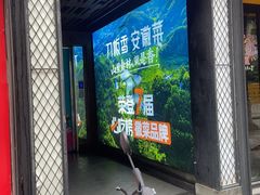 -刀板香·安徽菜(望江东路店)