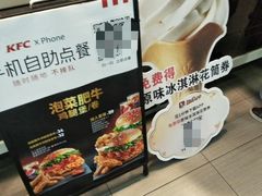 -肯德基(绍兴胜利店)