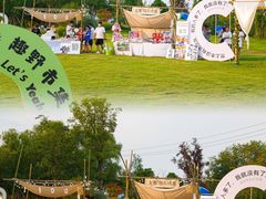 -祥源·阜阳生态乐园