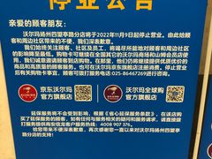 -沃尔玛购物广场(扬州印象汇店)