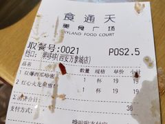 -食通天美食广场(华润万象城店)