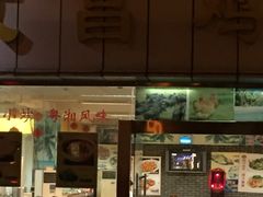 -文昌鸡餐厅(原新银座店)