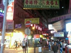 门面-新永兴美食坊