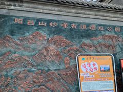 -阳台山自然风景区