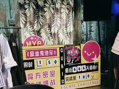 -魔方密室·解谜挑战(静安店)