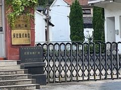 -中国宣纸文化园