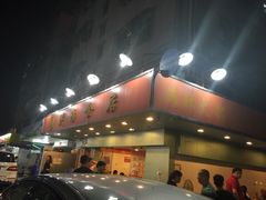 -方记洪阳餐厅(福田新村店)