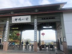 -穹窿山景区
