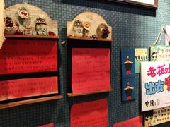 -名扬烤肉(起源店)