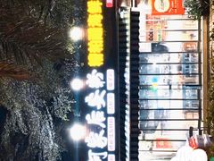 -老何家后安粉·糟粕醋海鲜火锅(三亚湾椰梦长廊店)