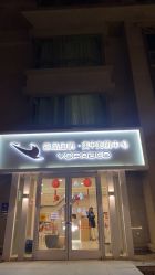 -如一·美甲美睫