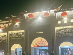 -沙县小吃文化城