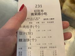 -南来顺饭庄·清真(南菜园店)