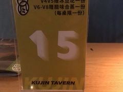 -苦尽酒馆·川菜(鼓楼店)