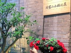 -周家二小姐的菜(西津渡店)