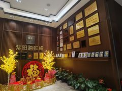 -紫阳海鲜楼·传承闽味(长乐路总店)