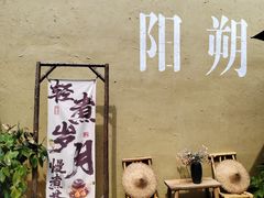 -61号餐吧(兴坪古镇漓江店)