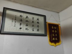 -惠记粉汤羊血(小南门店)