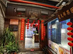 门面-客家大院·非遗赣南客家菜(郁孤台店)