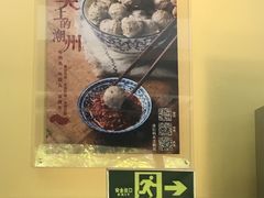 -潮镇老尾牛杂(环城西路店)